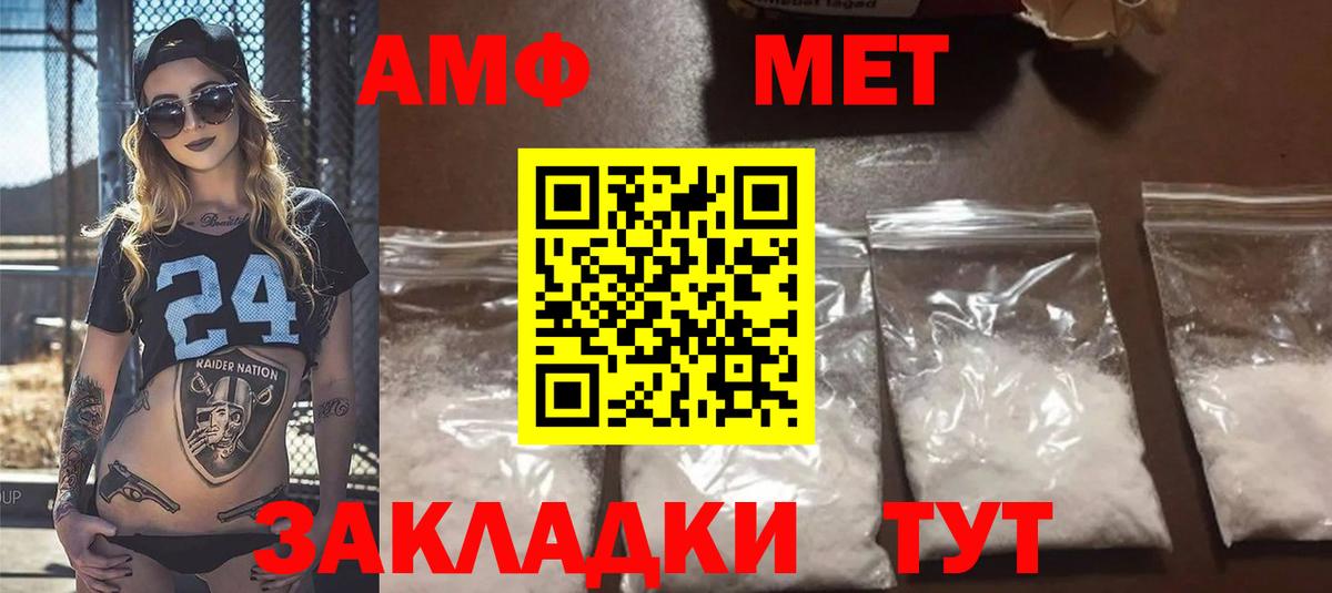 АМФЕТАМИН Premium Михайловка