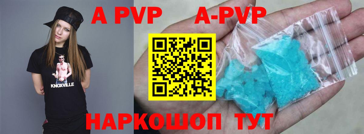 Alpha-PVP VHQ  Alpha-PVP СК КРИС  А ПВП кристаллы  купить наркотик  Михайловка 
