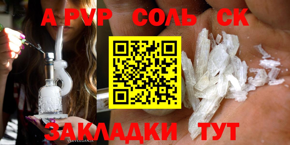 Михайловка  дарнет шоп  Вход с VPN  Alpha-PVP VHQ  Alpha-PVP VHQ 