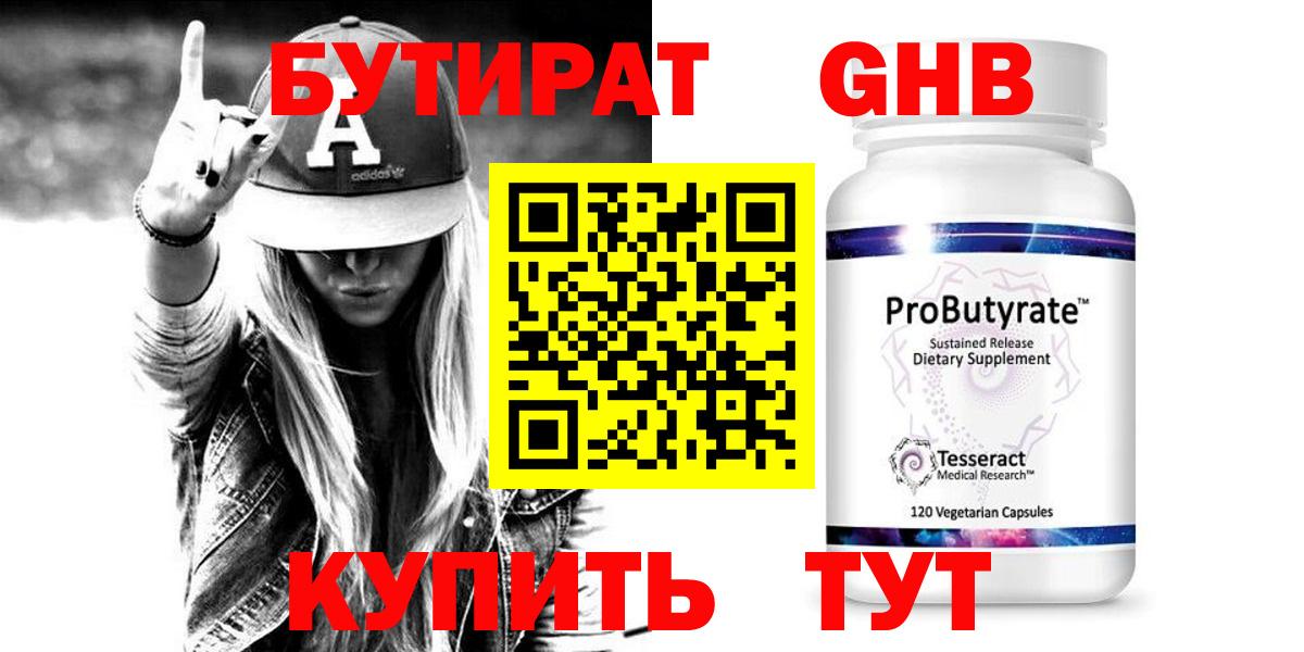 БУТИРАТ буратино  Вход с VPN  Михайловка 