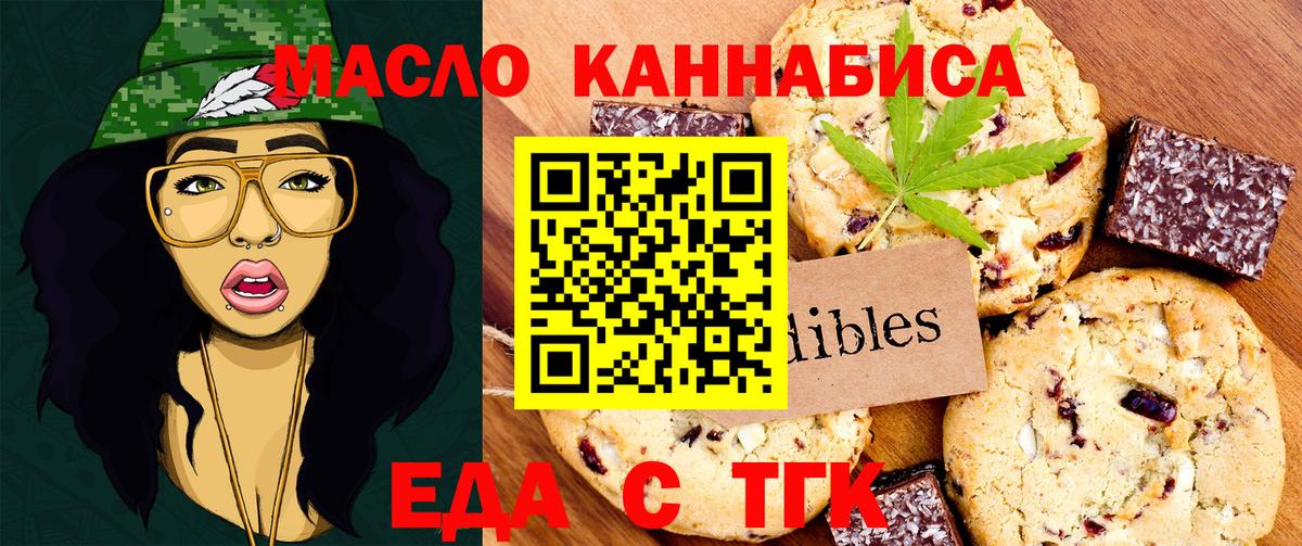 Canna-Cookies марихуана  Вход с VPN  Михайловка 