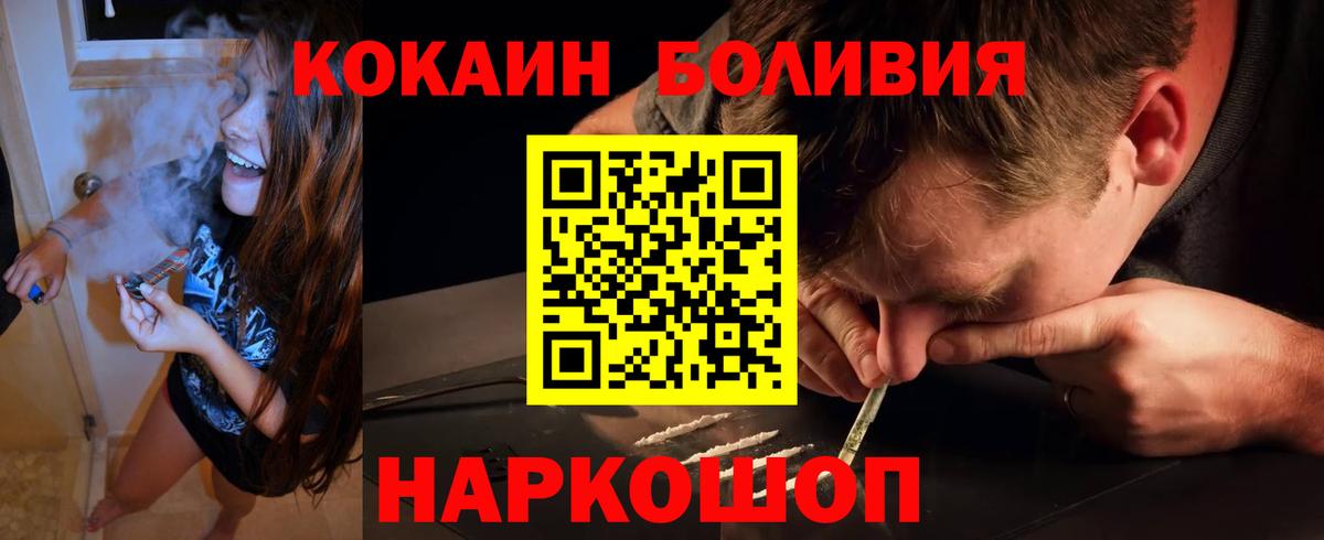 Михайловка  КОКАИН Эквадор  Вход с VPN 