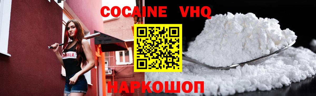 Кокаин Колумбийский Михайловка