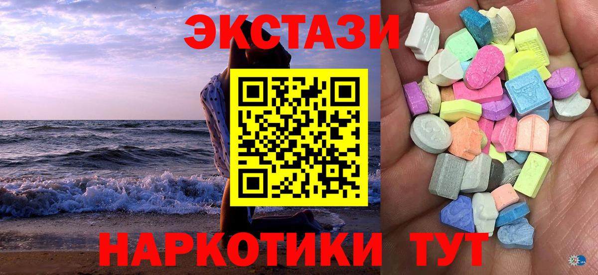 Ecstasy 300 mg  Вход с VPN  Ecstasy  Михайловка 