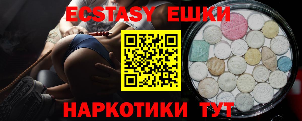 Экстази 300 mg Михайловка