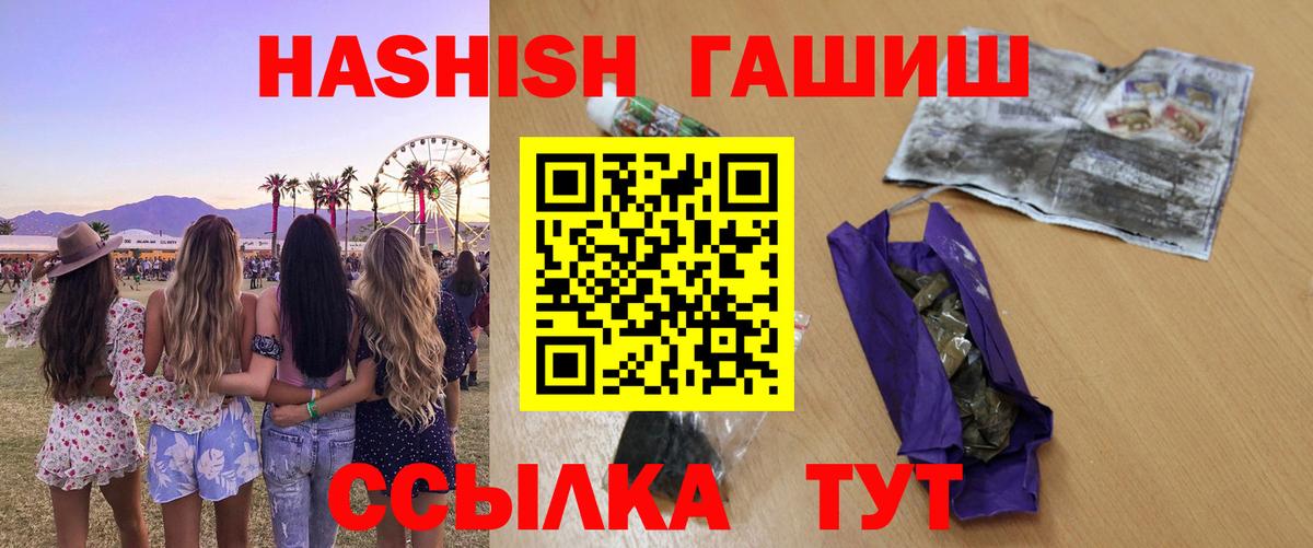 ГАШ VHQ  Гашиш 40% ТГК  ГАШ  Михайловка  Вход с VPN 
