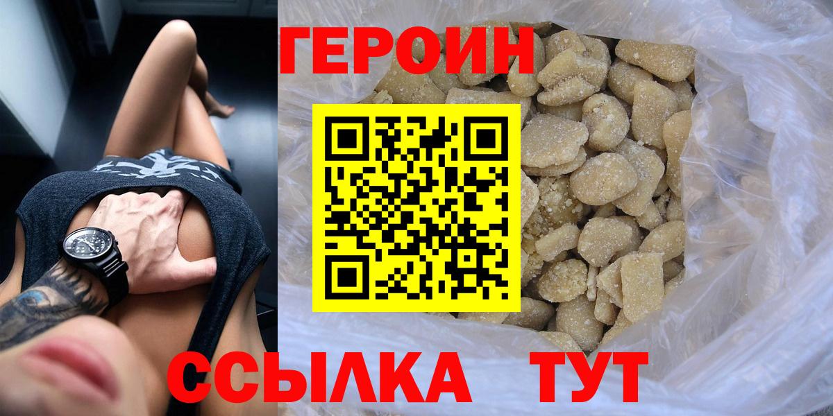 Героин  Михайловка  ГЕРОИН афганец 