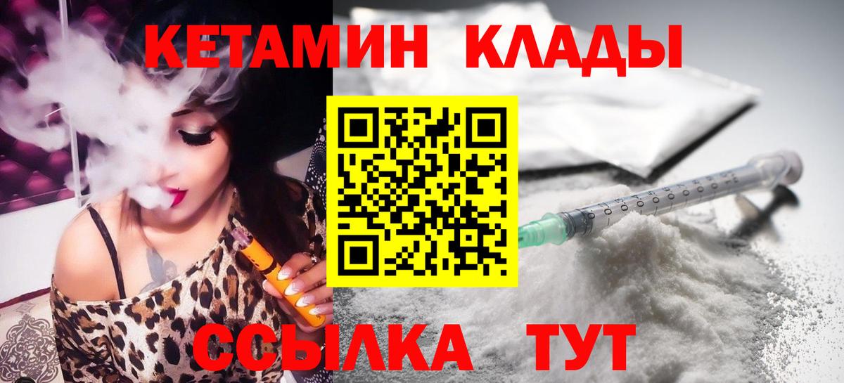 КЕТАМИН VHQ  Кетамин ketamine  Михайловка 