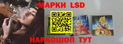 марки lsd Апрелевка
