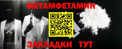 первитин Ирбит