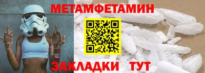 первитин Ирбит