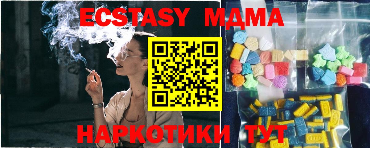 МДМА VHQ  МДМА  Вход с VPN  Михайловка  MDMA кристаллы 