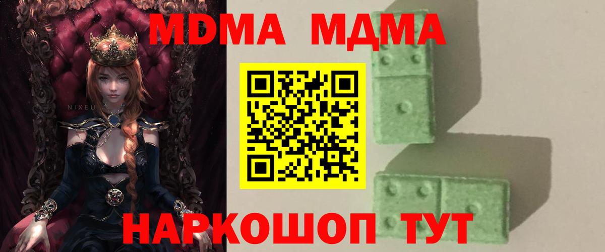 MDMA молли Михайловка