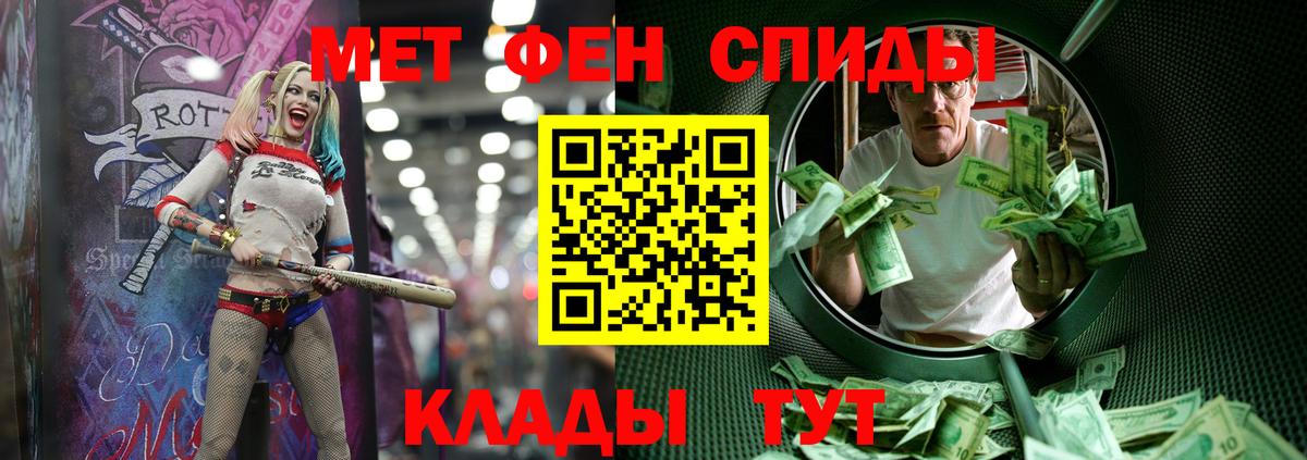Первитин винт  Метамфетамин  Михайловка  Вход с VPN 