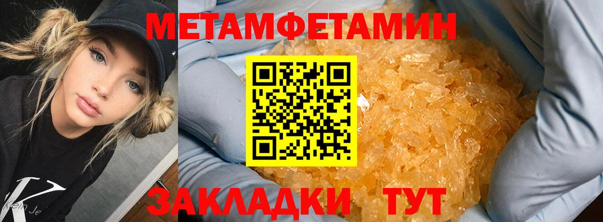 Метамфетамин пудра Михайловка
