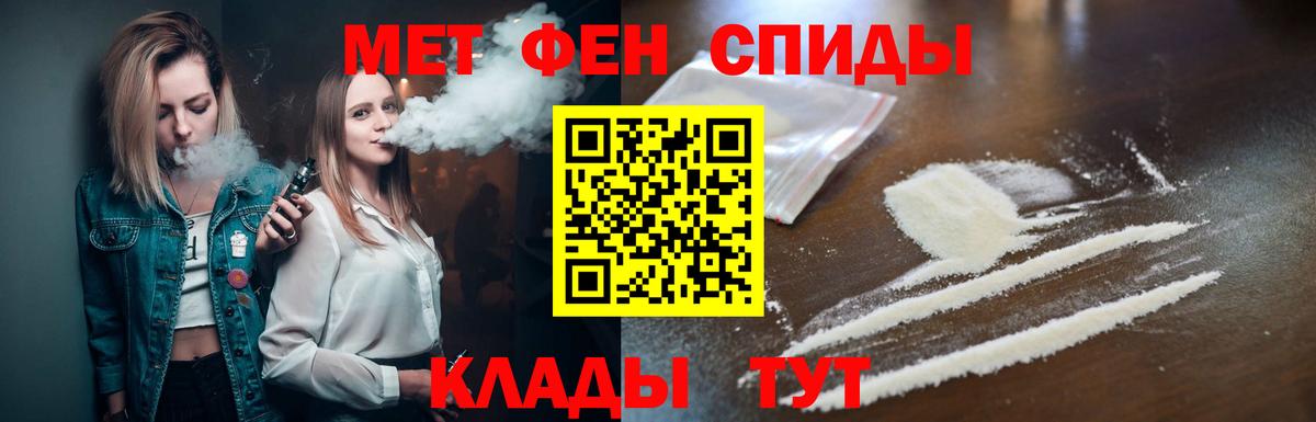 Первитин Methamphetamine Михайловка